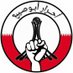أحرار أبوصيبع (@ahrarabusaiba) Twitter profile photo أحرار أبوصيبع (@ahrarabusaiba) Twitter profile photo