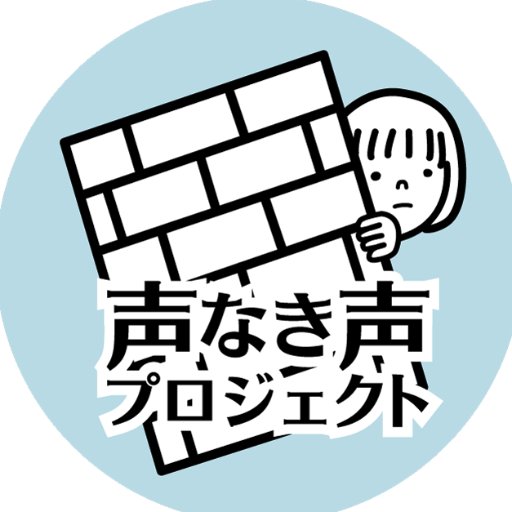 「待ちの福祉」を「届ける福祉」に変えるプロジェクト。 

社会的に孤立する方に、必要な情報やサポートを届ける仕組みを作ります。

運営団体→@OVA0714