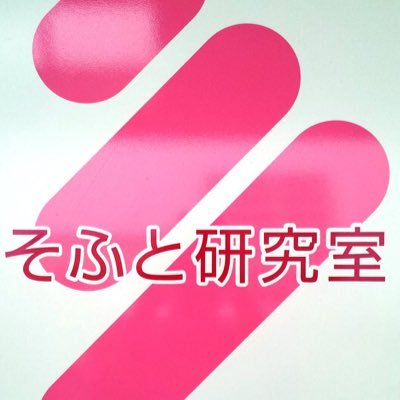 soft_labo's profile picture. しずおかお茶ツーリズム・頂上を目指さない富士山ツアー。静岡ならではのツアーを企画開催する旅行会社です。