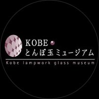 KOBEとんぼ玉ミュージアム(@lampwork_museum) 's Twitter Profile Photo