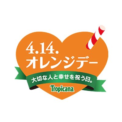 4月14日はオレンジデー 『ハピネスギャラリー展』の公式アカウントです！『大切な人と幸せを祝う日』として「幸せの写真」を募集するWebハピネスギャラリー展を開催！幸せな写真をご応募いただき、優れた作品には素敵なプレゼントを差し上げます。
詳しくは下記キャンペーンサイトにて！！