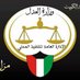 الإدارة العامة للتنفيذ - مزاد (@mzadmoj) Twitter profile photo الإدارة العامة للتنفيذ - مزاد (@mzadmoj) Twitter profile photo