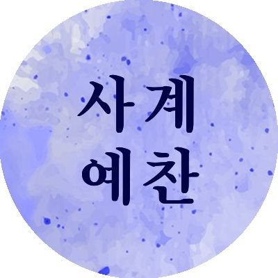 1st NENNYUN Anthology [四季禮讚;사계예찬]