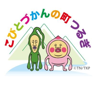 「こびとづかん」を核とした「つるぎ」の町おこし!!
・イベント情報配信
・参画企業や店舗、町の紹介（つるぎ限定のお土産、特産物、名物等）
・四季折々の「こびと目撃情報』配信!!