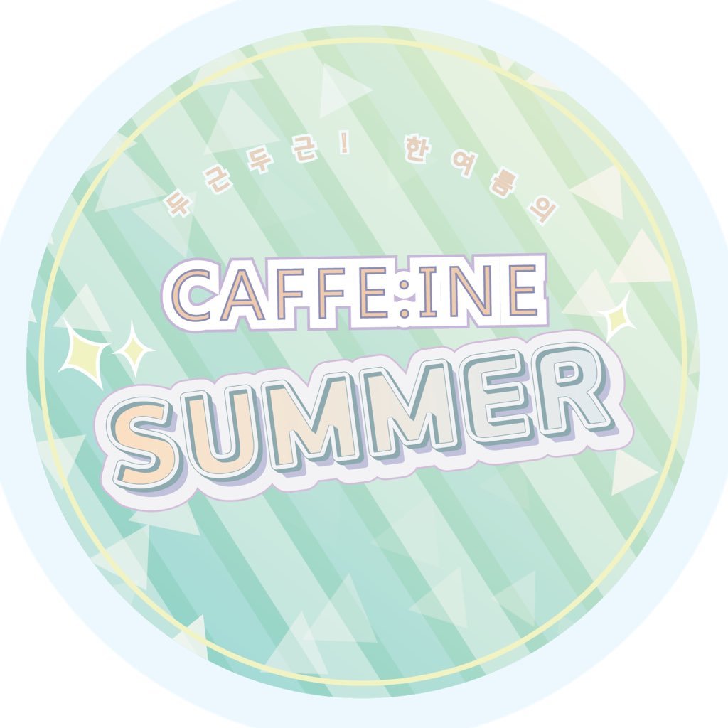 감사합니다🎉CAFFE’ine SUMMERさんのプロフィール画像