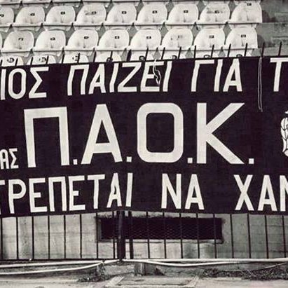 PAOK_next Profile Picture