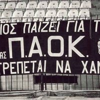 PAOK NEXT GENERATION (@paok_next) 's Twitter Profile