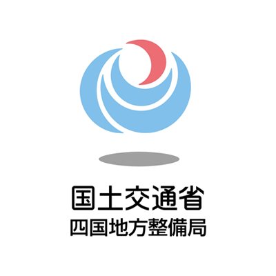 国土交通省　四国地方整備局の公式アカウントです。
当整備局が実施する事業やイベント、リクルートに関する情報、災害情報などをお届けします。
YouTubeもやっています。
https://t.co/3xfIqUZvd5