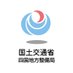 国土交通省 四国地方整備局 (@mlit_shikoku) Twitter profile photo 国土交通省 四国地方整備局 (@mlit_shikoku) Twitter profile photo