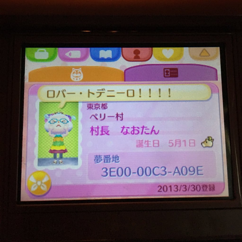 オタクです とび森フレンド募集中 Yurunane Twitter