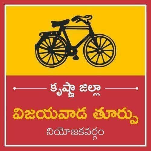 TDP Vijayawada East