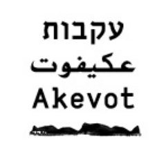 Akevot Institute works since 2014 at the intersection of the Israeli-Palestinian conflict, human rights and the archive.