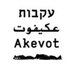 עקבות Akevot (@Akevot) Twitter profile photo