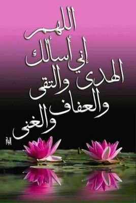 راس الحكمة مخافة الله