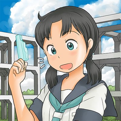 粟岳高弘・単行本発売中 (@AwatakeTakahiro) / X 粟岳高弘・単行本発売中 (@AwatakeTakahiro) / X