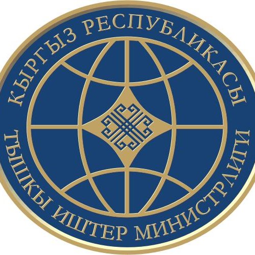 Кыргыз Республикасынын Тышкы иштер министрлиги/ Ministry of Foreign Affairs of the Kyrgyz Republic
🔗https://t.co/HtjF5K2hWH