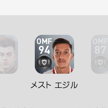 ウイイレ エジル神趣味垢 V7js7aklpecigqh Twitter