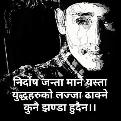 President-at national youth federation nepal,jumla
अध्यक्ष:- राष्ट्रिय युवा संघ नेपाल, जुम्ला