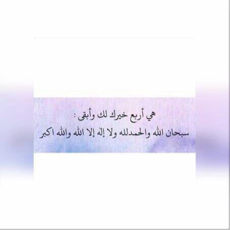 asmaa7n's profile picture. لا اله الا انت سبحانك أني كنتُ من الضالمين ..♥️