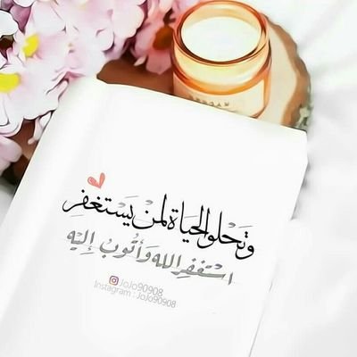 ‏‏‏‏‏‏‏‏إبتسم، ‏ستطيب الحياة يوما ما.. و ننسى مُرها !!