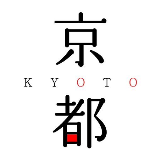 京都から、グルメ、イベント、観光情報、時事ネタ、新店情報などの情報を発信します。from kyoto フロム京都