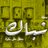 ShubbakMag's profile image
