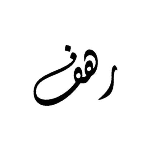 شبيهة الورد