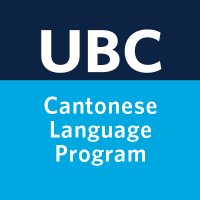 UBC Cantonese 卑詩大學粵語(@UBCCantonese) 's Twitter Profile Photo