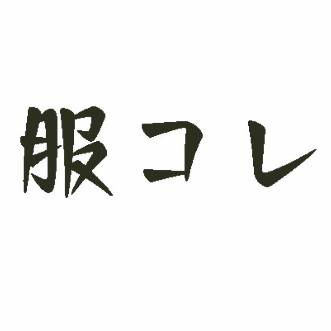 ファッション関連のアイテムをレビューしていく、紹介ブログです!!様々なジャンルのアイテムを紹介して、あなたのお買い物の手助けになるようなブログを目指します！