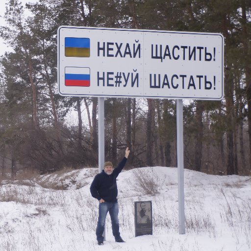нехай щастить. нехай щастить анекдот. нехай щастить нехуй шастать. фото нехай щастить. фото нехай щастить.