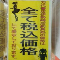 万代書店伊勢崎店釣具 (@isemanfishgear) 's Twitter Profile