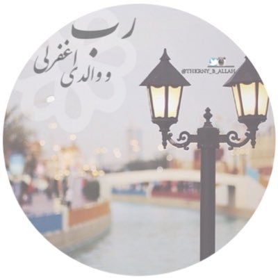 kndryacute's profile picture. واغفِر يا الله لِمن هُم في ودائِعك واجعَلهم في جنّات النّعيم . . 👷🏻‍♀️♥️ Chemical Engineer