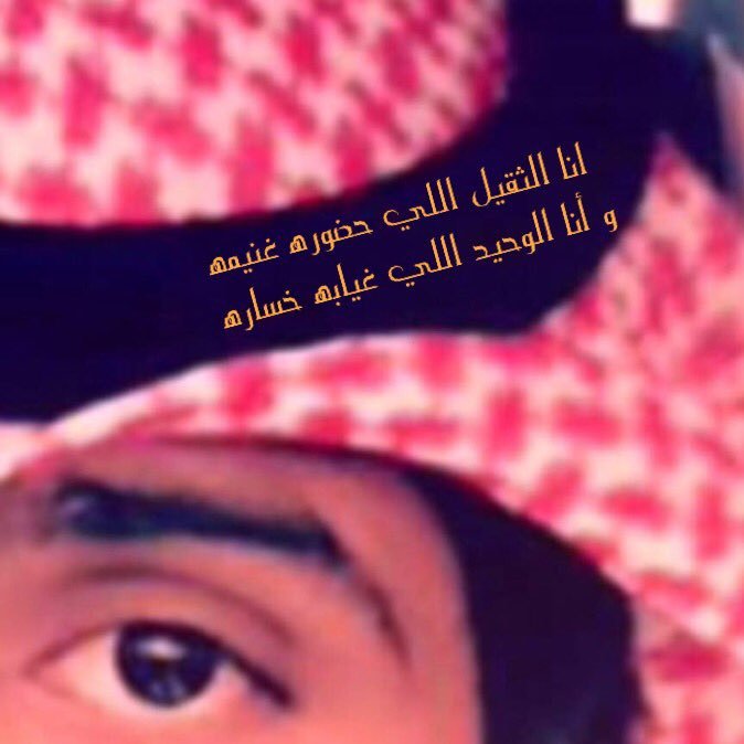 qaetcd's profile picture. قالو تمنى قلت وبكل حسراات..قلبي..  يا ليت بعض الناس يعرف غلاته