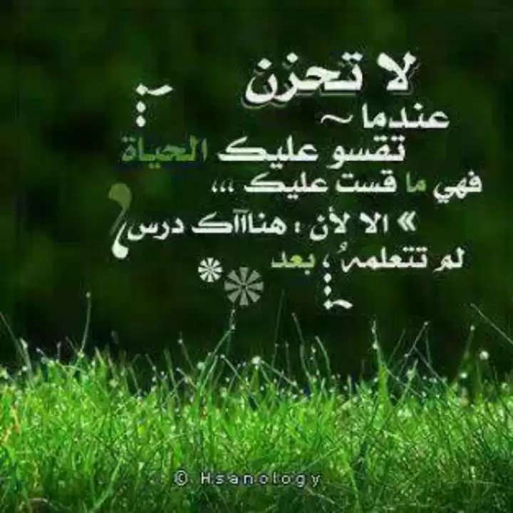 الحياة مليئة بالحب
لكن مايعيش فيها إلا من عانق حبيبه