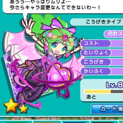 ぷよクエ ももも Puyokue Ms00 Twitter ぷよクエ ももも Puyokue Ms00 Twitter