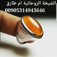 الشيخة الروحانية ام طارق (@ki6yk6n3rueez55) Twitter profile photo