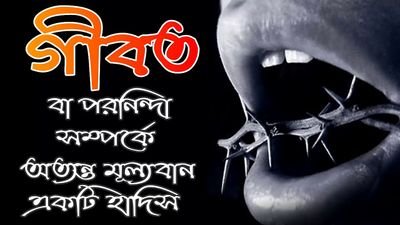 মানুষ ইলম অর্জন করবে সে অনুযায়ী আমল করবে এবং নিজেদের মাঝে ইলম প্রচার করবে এটাই আল্লাহর আদেশ