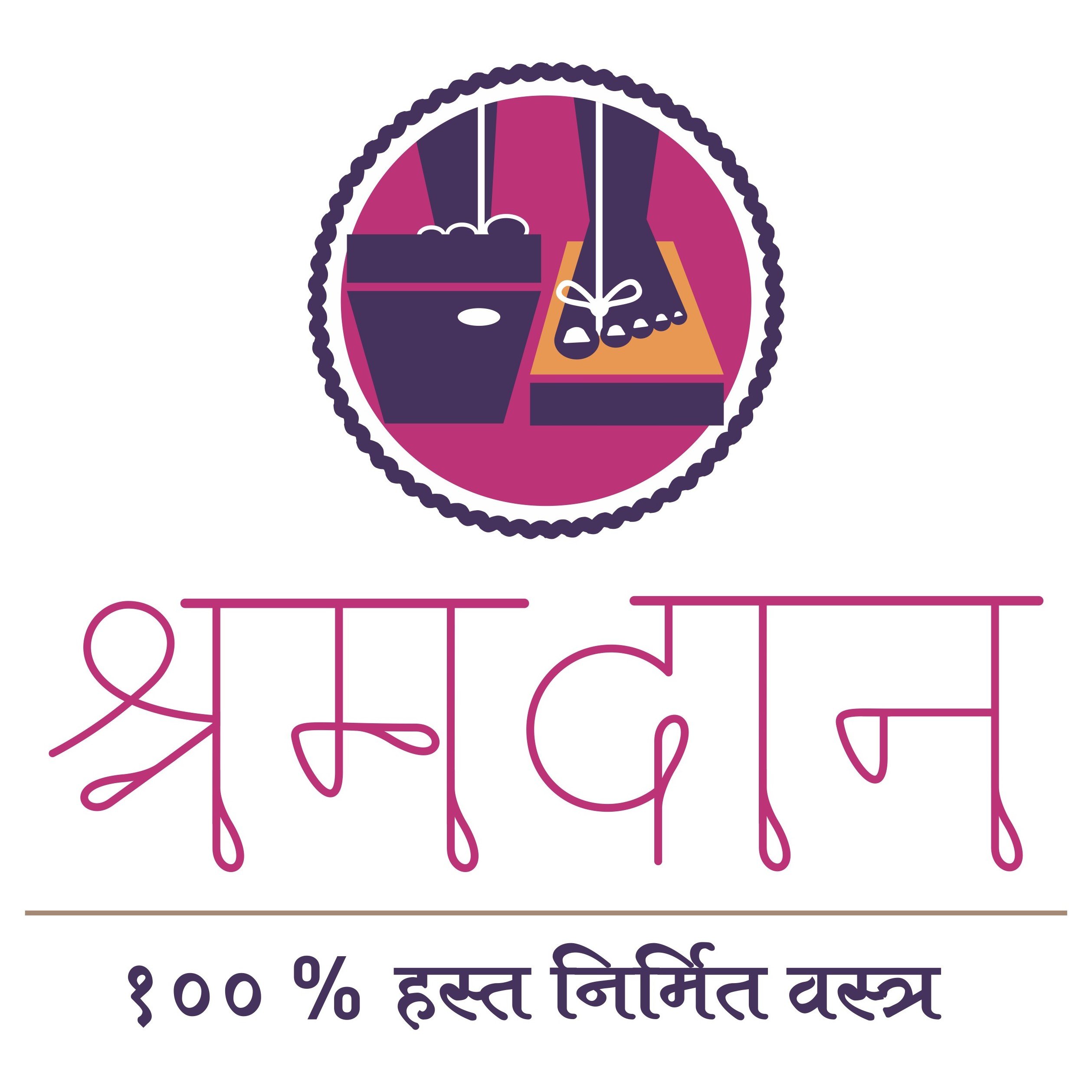 We are here to provide you genuine yet beautiful handwoven clothing and its makers (weavers) a reliable livelihood.
100% हस्त-निर्मित वस्त्र
#श्रमदान