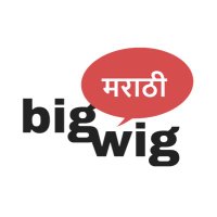 bigwigmarathi (@bigwigmarathi) 's Twitter Profile Photo bigwigmarathi (@bigwigmarathi) 's Twitter Profile Photo