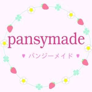 パンジーメイド pansymadeさんのプロフィール画像