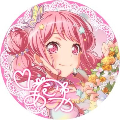 Pastel＊Palettes Vo彩ちゃん推しです
バンドリ/ガルパ用のアカウントです
プロフィール画像は白蘭@バンドリさん@ririan_gbpです
#バンドリ #ガルパ