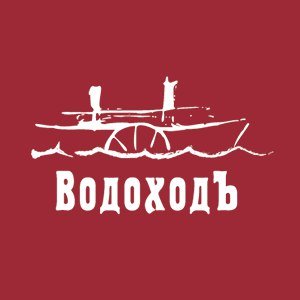 ВодоходЪ (круизы)