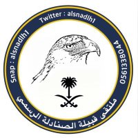 ملتقى قبيلة الصنادلة (@alsnadlh1) 's Twitter Profile