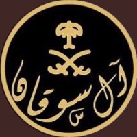 ملتقى آل سوقان (@al_sogan) 's Twitter Profile Photo
