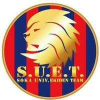 創価大学陸上競技部 駅伝部 (@sokauniv_ekiden) 's Twitter Profile Photo 創価大学陸上競技部 駅伝部 (@sokauniv_ekiden) 's Twitter Profile Photo
