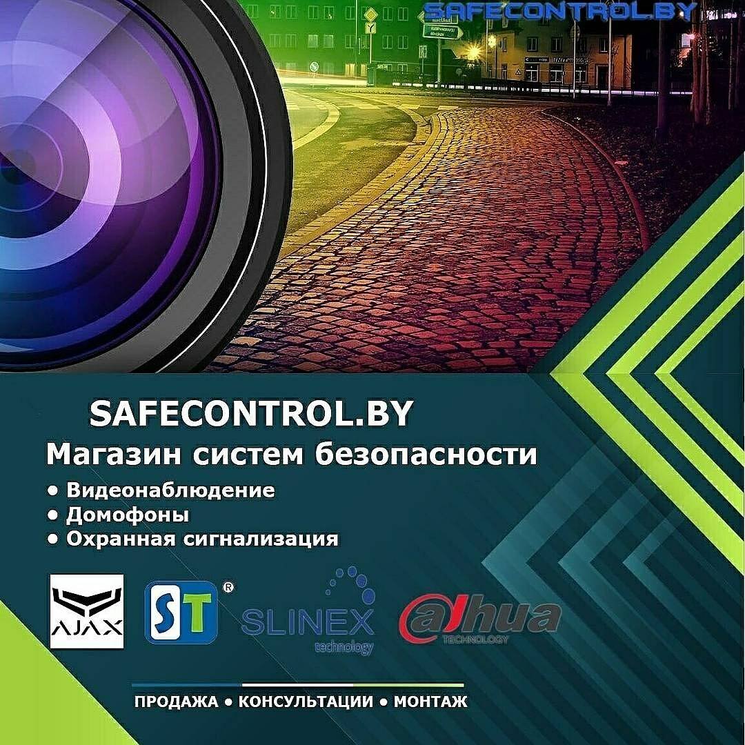 Видеонаблюдение
Видеодомофоны
Охранная сигнализация
Доставка по РБ