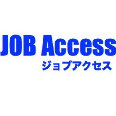 JOB Accessは外国人のための総合求人サイトです。
Comprehensive recruiting site for foreigners
完全無料サイトなので求職者の方も求人を載せたい企業様もお気軽にDMください！