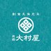 嬉野温泉 旅館大村屋〜湯上がりを音楽と本で楽しむ宿〜 (@oomuraya) Twitter profile photo