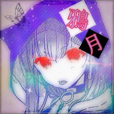 鴉月さんのプロフィール画像