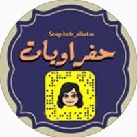 حفراويات(@sa_hfr1) 's Twitter Profile Photo